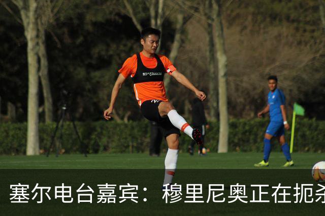 塞尔电台嘉宾：穆里尼奥正在扼杀维尼修斯的个性